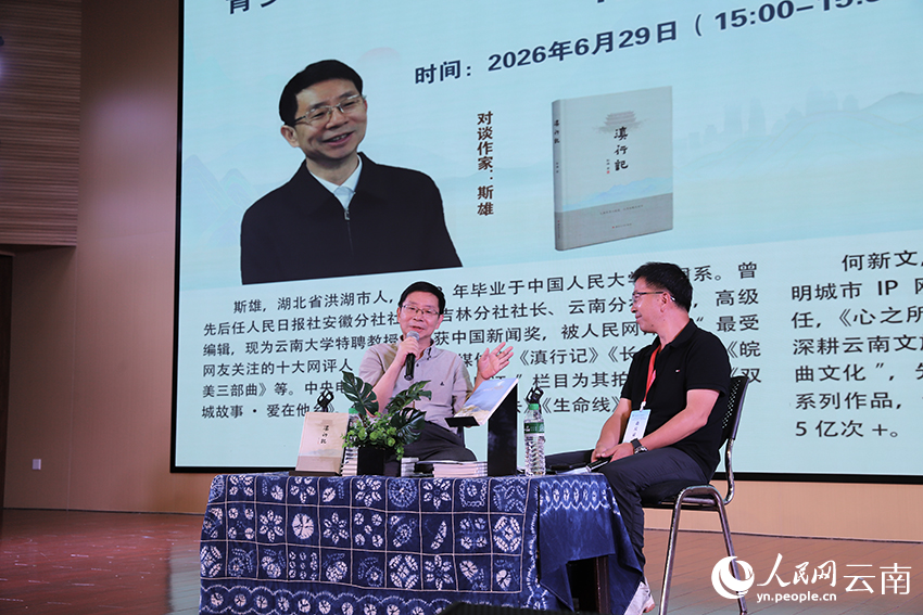 1对话现场，人民网记者 符皓摄