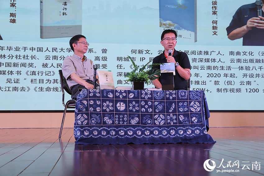 2对话现场，人民网记者 符皓摄