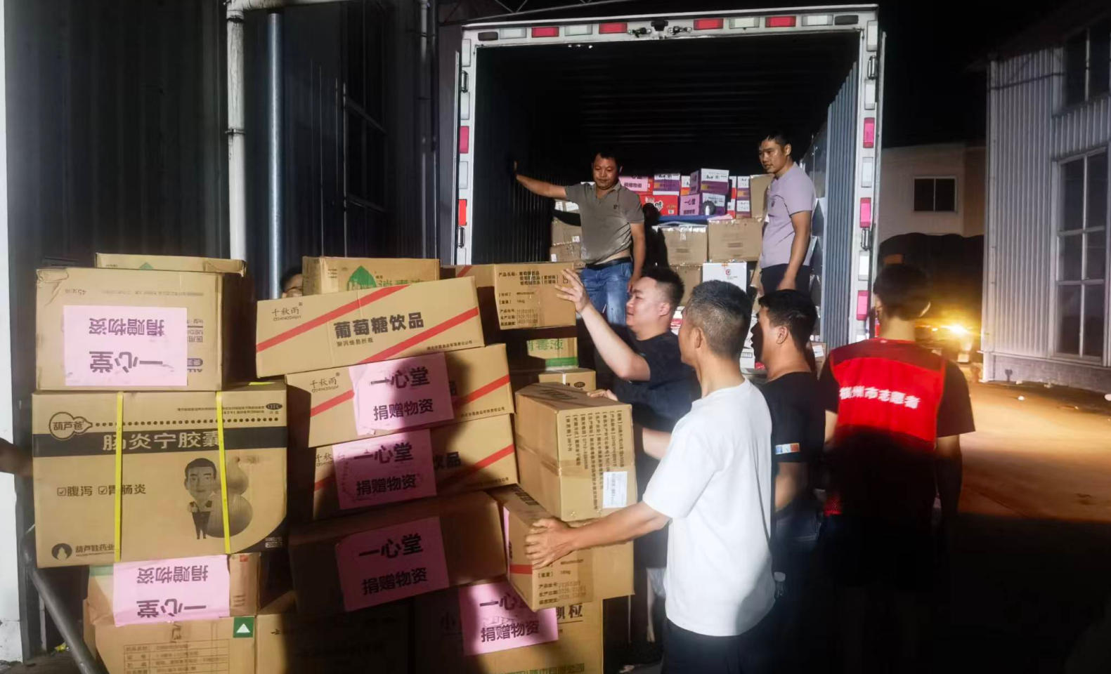 一心堂药业集团股份有限公司筹措应急救灾物资