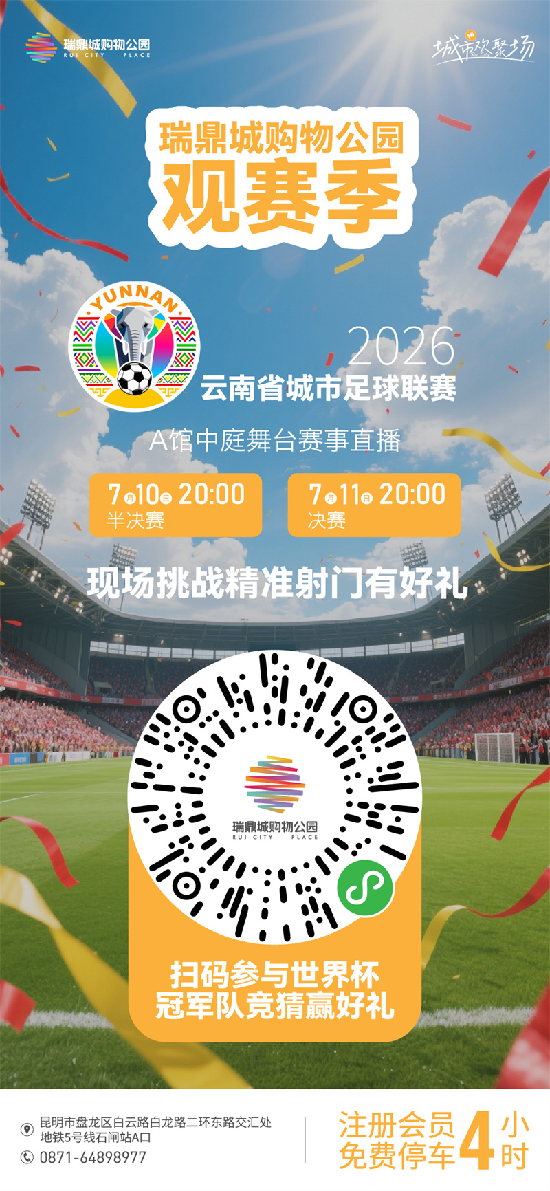 微信圖片_2026-07-09_161003_245