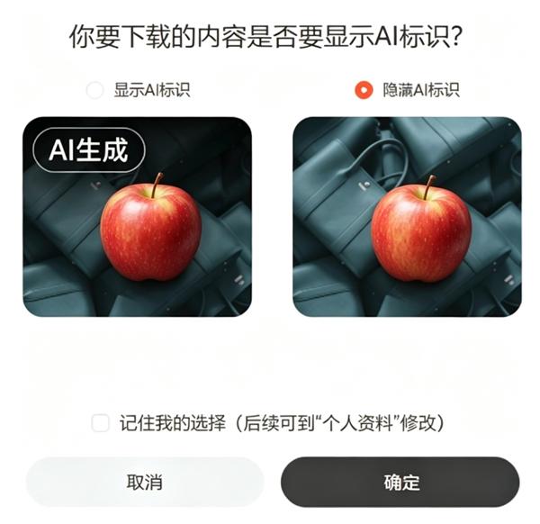 “虚拟专家”批量上线，谁在隐藏AI标识