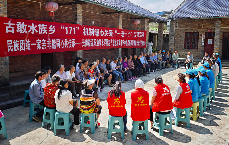 云南能源职业技术学院师生团队开展民族团结专项调研