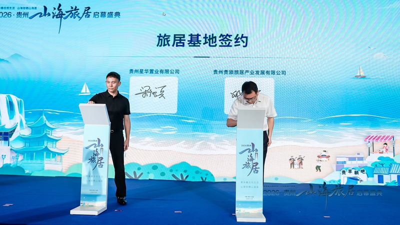 部分簽約儀式。主辦方供圖
