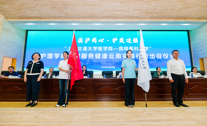 1开幕式现场。昆明医科大学供图