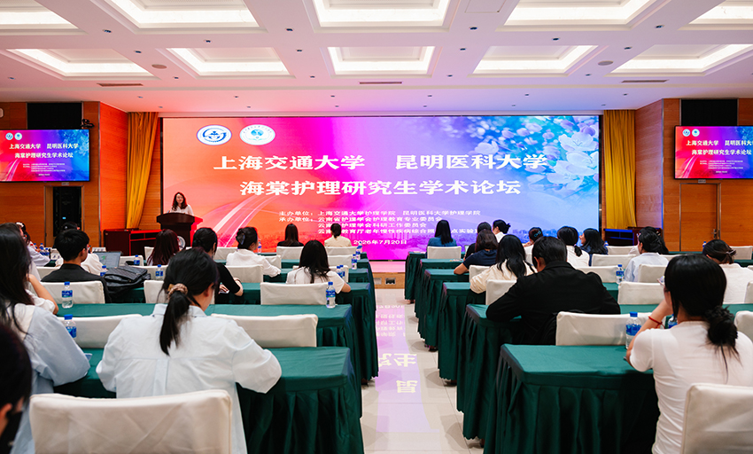 研究生学术论坛现场。昆明医科大学供图