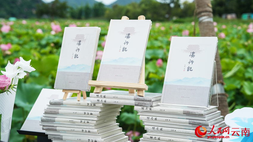 《滇行记》现场展出。吴哲芳摄