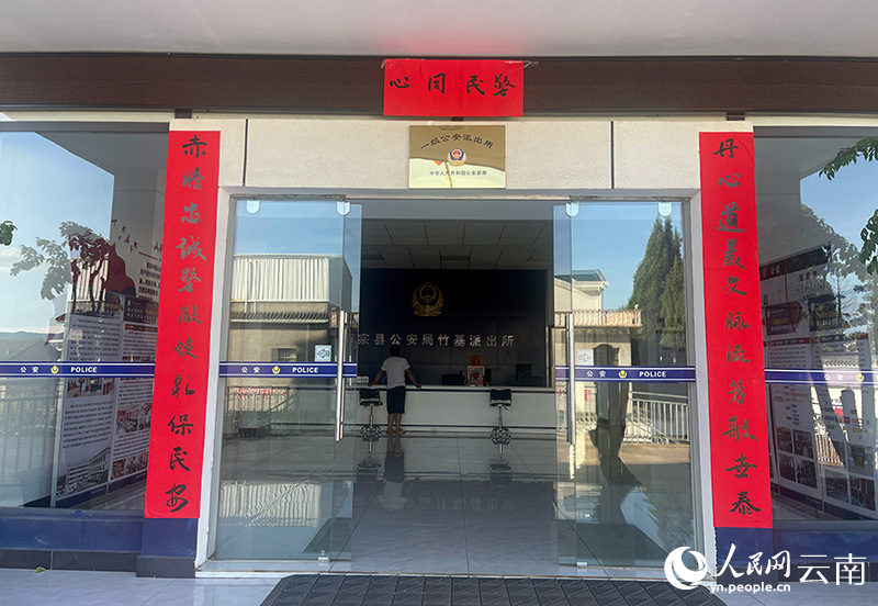 [1]派出所门上张贴的楹联。人民网记者-程浩摄