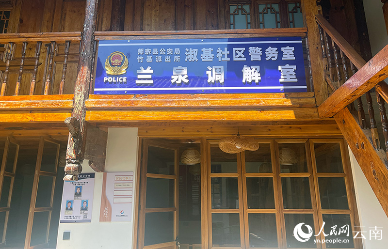 兰泉调解室。人民网记者 程浩摄