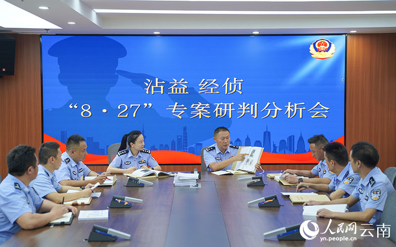 【1】雲南省曲靖市公安局沾益分局經偵大隊正在進行分析研判。李春亭攝