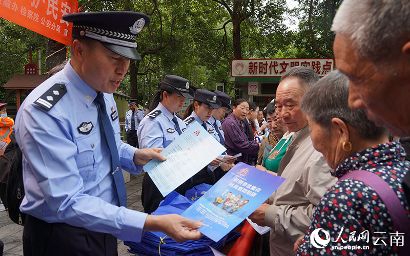 【4】“5·15”打擊和防范經濟犯罪宣傳日當天,沾益公安分局開展集中宣傳活動。李春亭攝