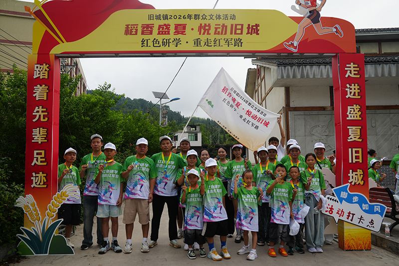 红色研学·重走红军路活动现场。