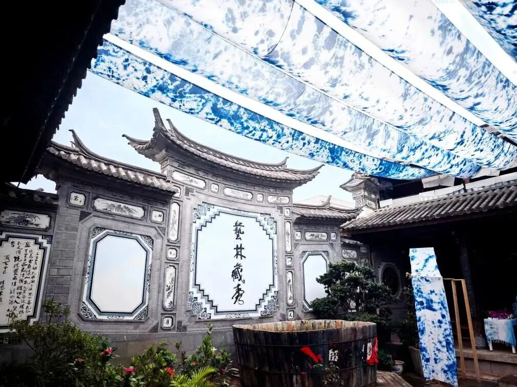 大理璞真白族扎染博物馆