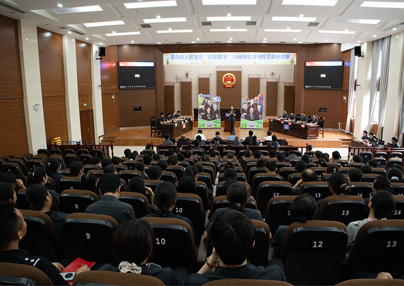 一場關於AI輔助辦案的“青年思辨會”(图1)