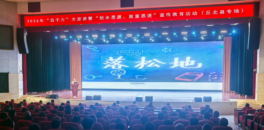 農加貴在宣講。丘北縣委宣傳部供圖