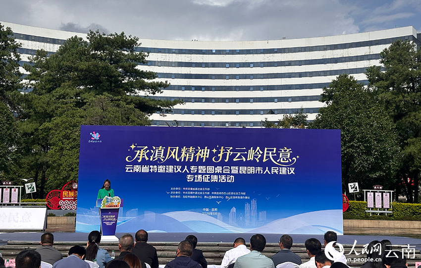 活动现场。人民网记者 曾智慧摄