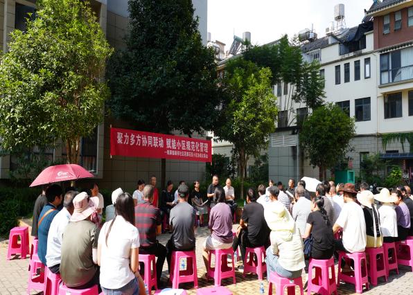 开展院坝协商会议。