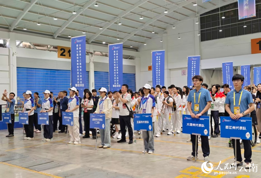攀岩项目开赛仪式。人民网 尹馨摄