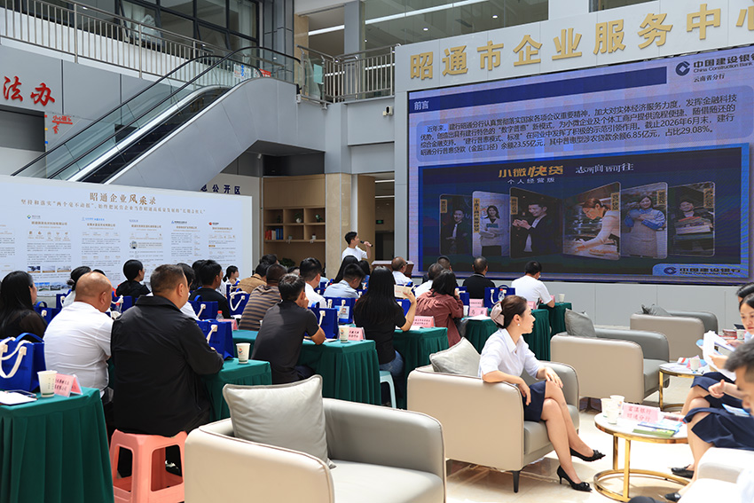 【圖3】昭通市政務服務管理局組織的對企業宣講。-受訪者供圖