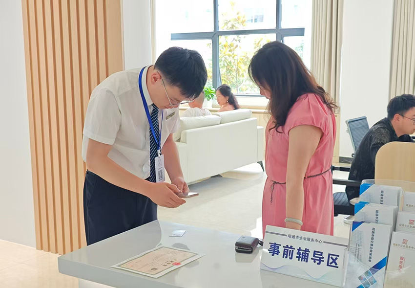 【圖6】昭通市政務服務管理局工作人員協助市民辦事。-受訪者供圖.jpg