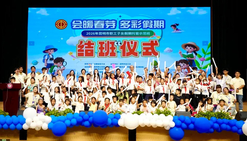 结班仪式现场。