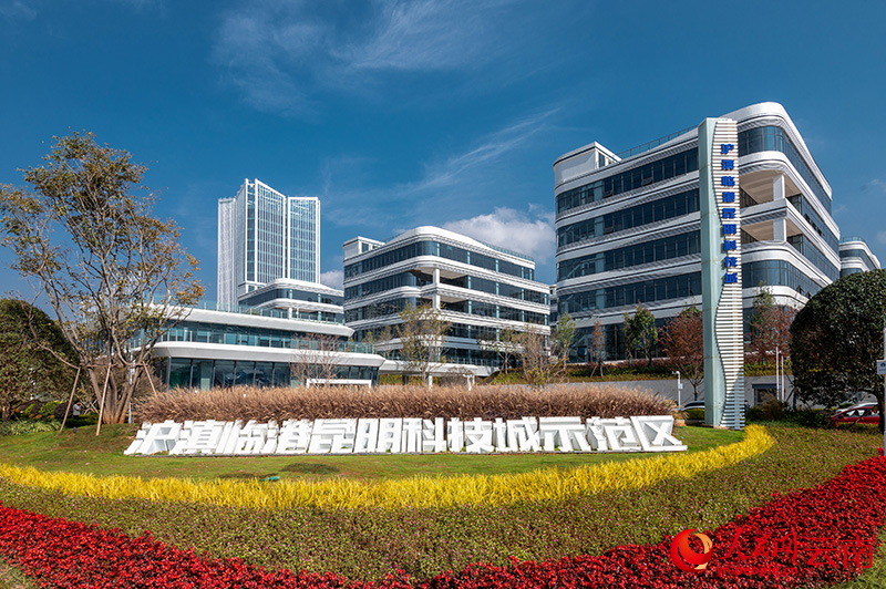 沪滇临港昆明科技城。冯靖凯摄