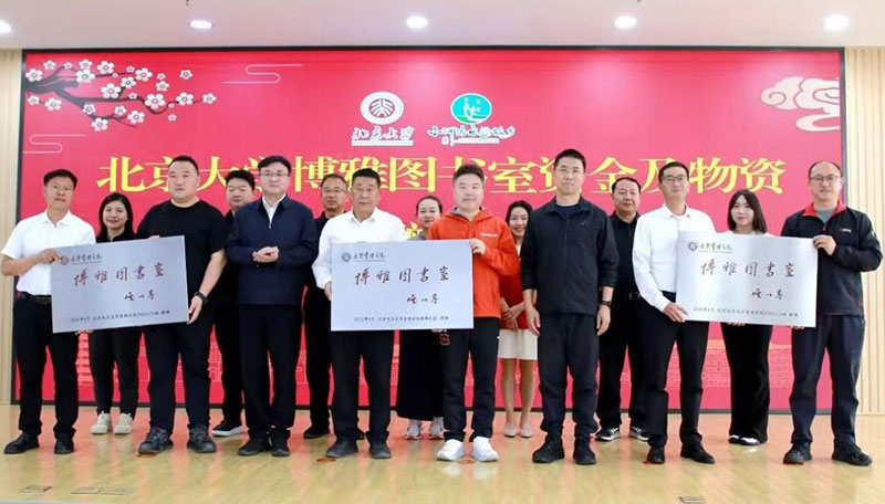 光华管理学院为弥渡县捐赠“博雅图书室”--北京大学供图