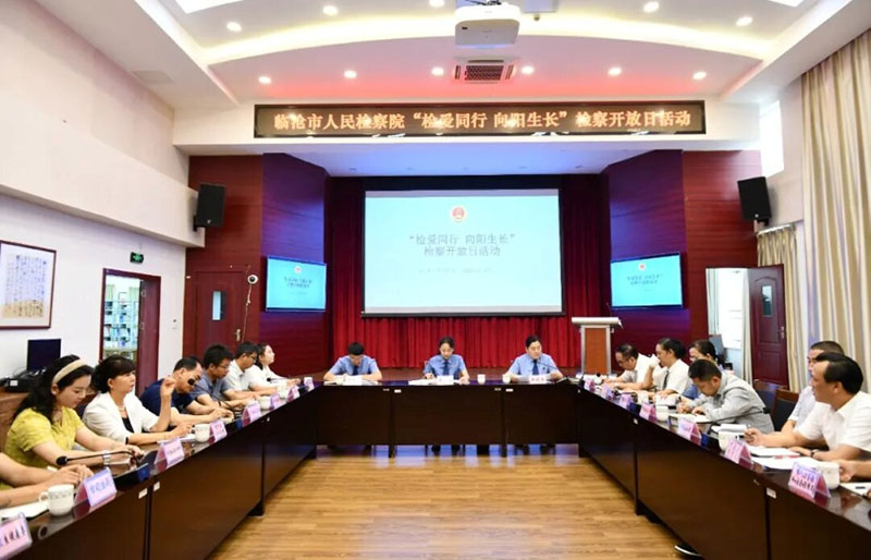 临沧市检察机关检察开放日活动。临沧市人民检察院供图