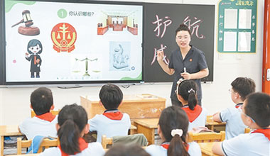 与法同行 护航成长