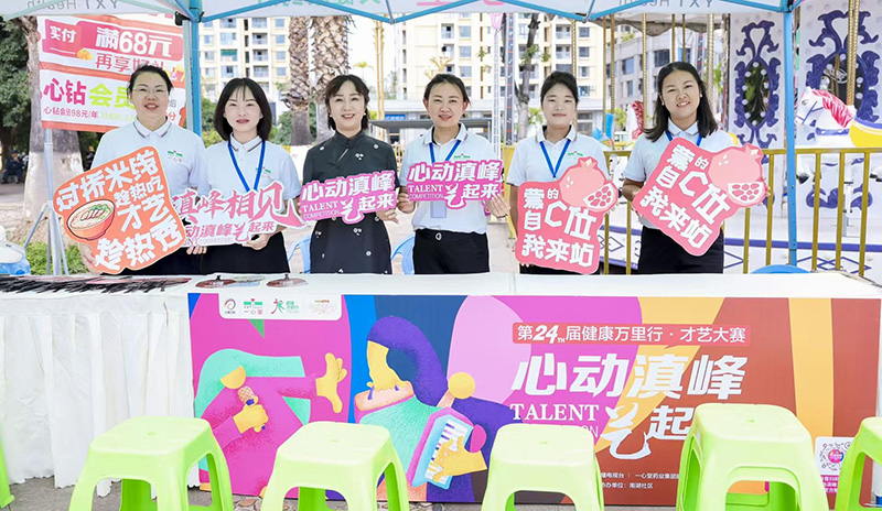 赛场同步落地一心堂健康万里行公益健康驿站