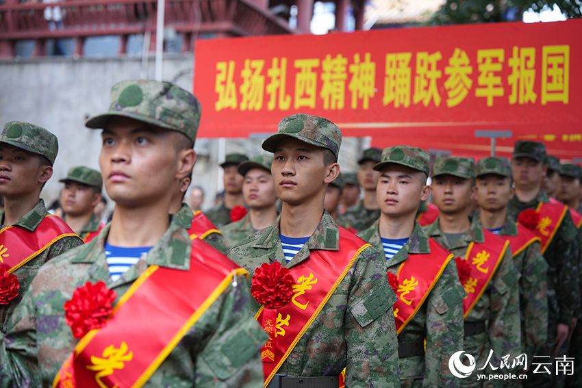 来自革命老区威信县的62名新兵光荣入伍。人民网记者 李发兴摄