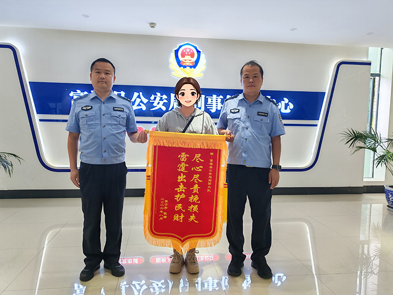 黄女士与富源县公安局刑侦大队民警合影。