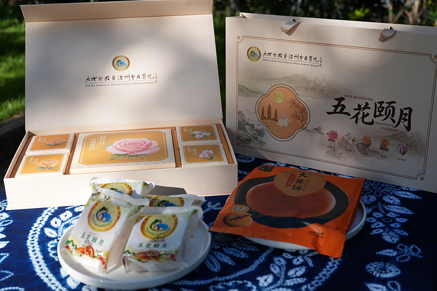 大理中醫藥文化夜市上展出的藥膳月餅。大理州中醫醫院供圖