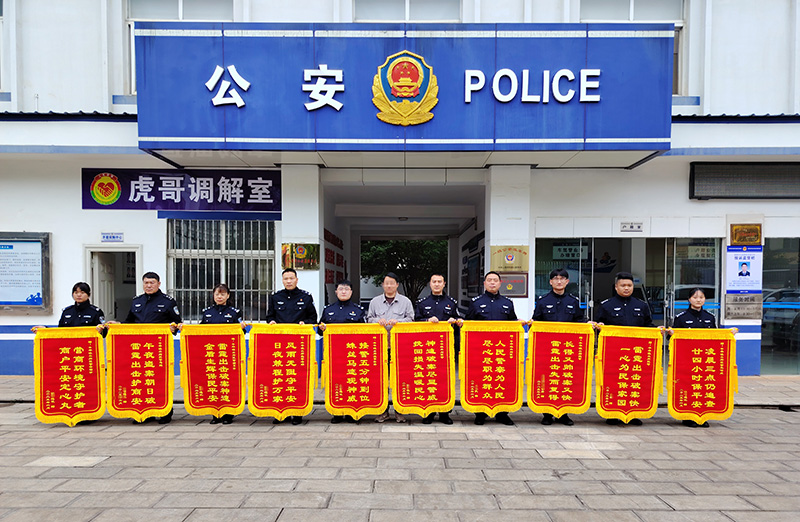 【3】案件破获后，报案人给丰华派出所一次送来了十面锦旗。宣威市公安局供图