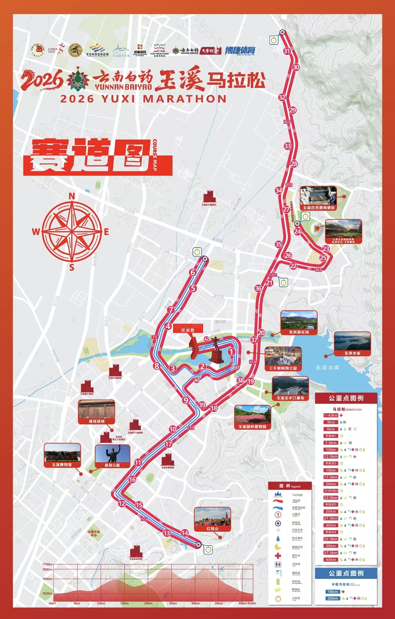2026云南白药玉溪马拉松赛道图