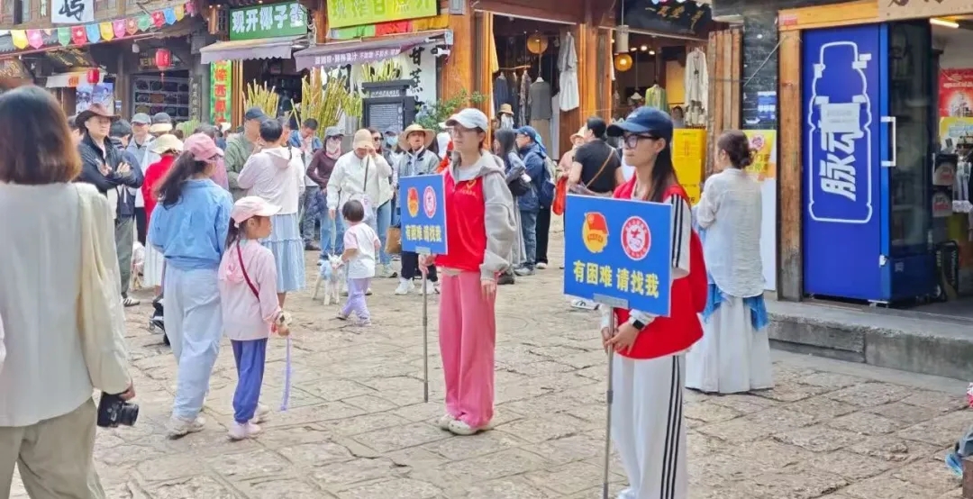 丽江市玉龙县“青玉翼”文旅志愿者开展常态化旅游服务。来源:“丽江青年之声”微信公众号