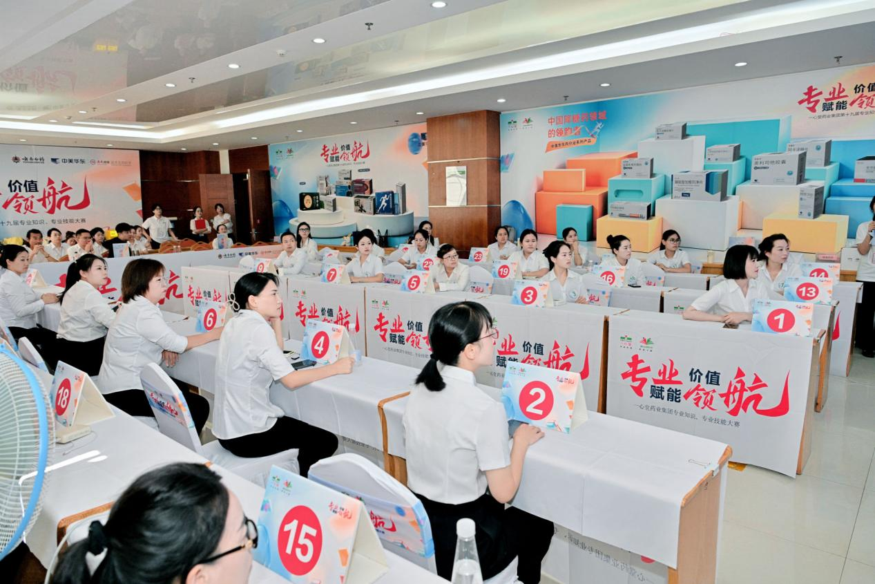 一心堂第十九屆專業知識、專業技能大賽舉行。（一心堂藥業集團股份有限公司 供圖）