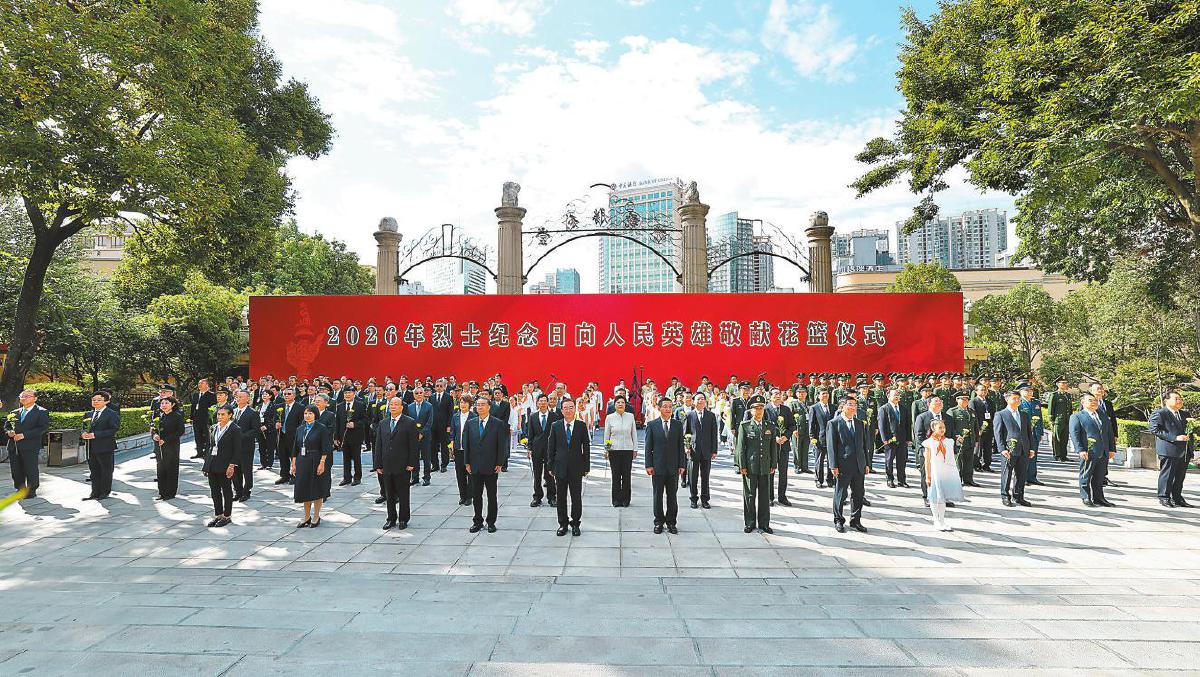 9月30日上午，省委、省政府和昆明市委、市政府在昆明抗战胜利纪念堂广场隆重举行2026年烈士纪念日向人民英雄敬献花篮仪式。本报记者 雷桐苏 陈飞 摄