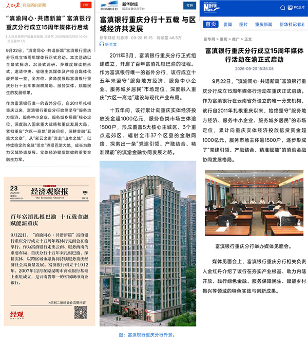 媒體報道截圖