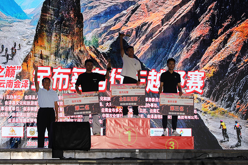自行车越野赛颁奖仪式现场。