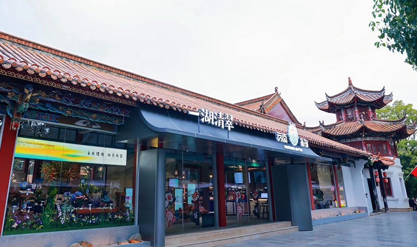 “一湖清翠”雲南禮物旗艦店在昆明翠湖公園試運營。