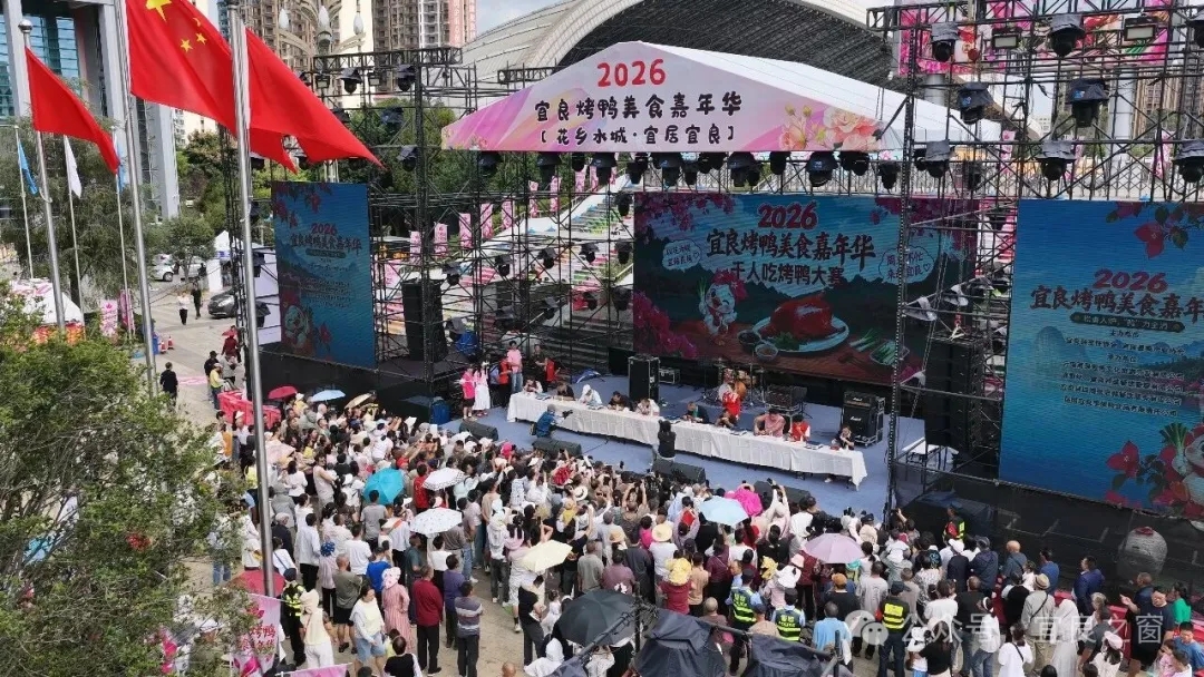 宜良烤鸭美食嘉年华。图源：宜良融媒