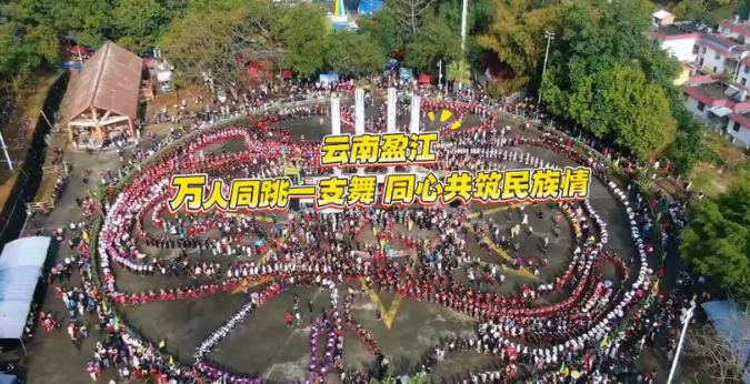 萬人同跳一支舞 同心共筑民族情
