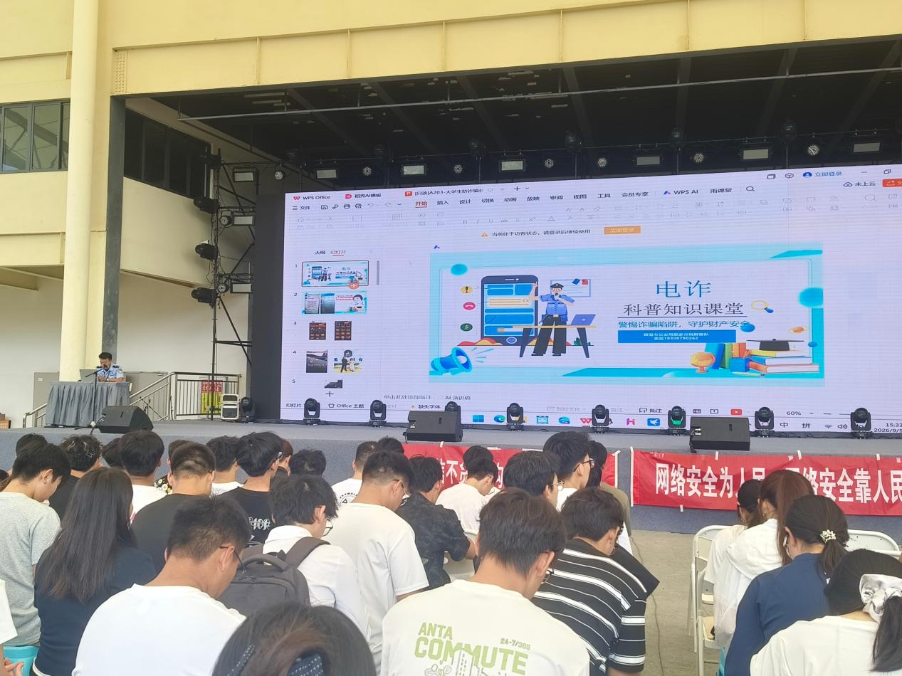 学子们聆听反诈知识讲座