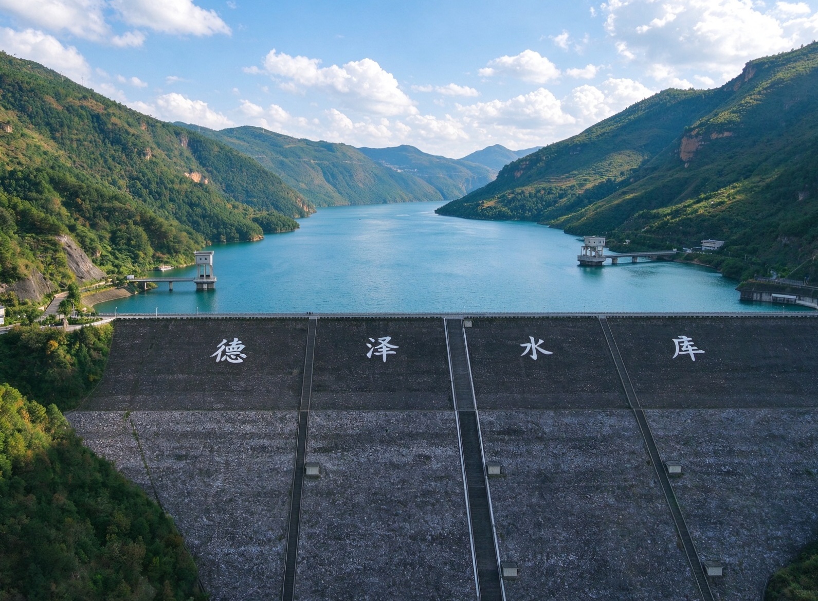 德泽水库。