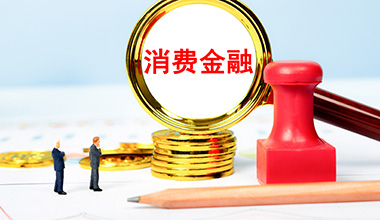 金融消費投資維權，這些細節請留意