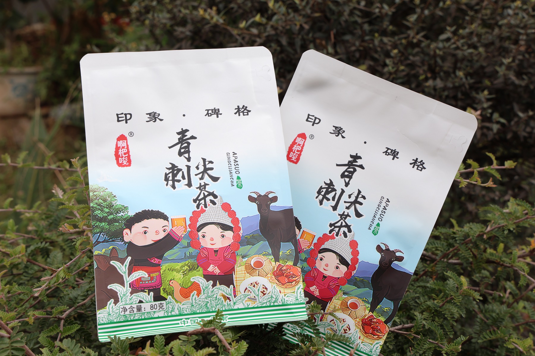 青刺尖制成茶叶 杨建梅摄 2026年10月9日