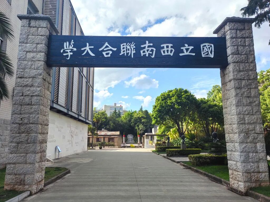 國立西南聯合大學舊址。新華社