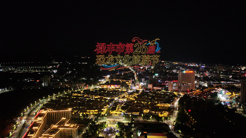 无人机表演。