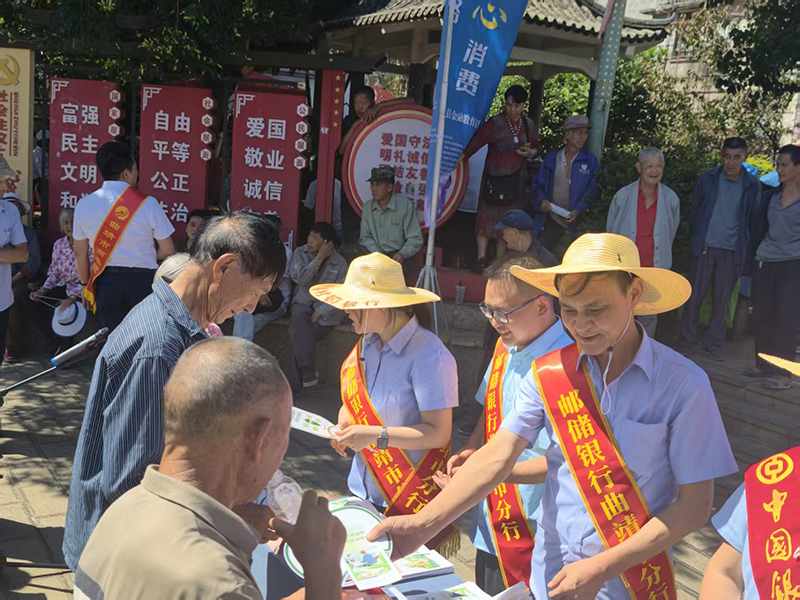 邮储银行曲靖市分行为群众发放金融知识宣传册