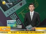 ��Ƶ�����ӿ�����챨�����ϻ�θ�� ��ҹ��ũҩ����ɱ